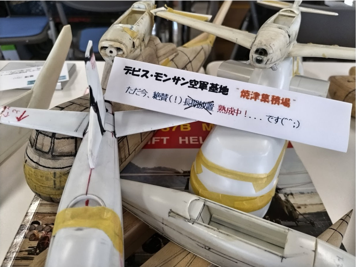 デビスモンちゃん焼津集積場